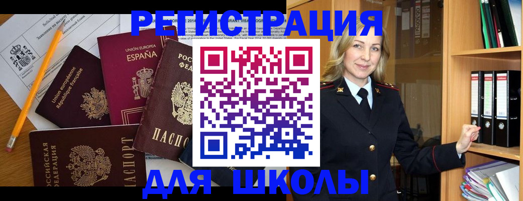 прописка для военкомата в Балахне